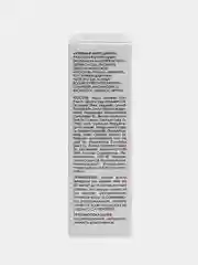 Успокаивающая эссенция для чувствительной кожи, склонной к куперозу KORA, 30 мл