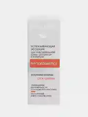 Успокаивающая эссенция для чувствительной кожи, склонной к куперозу KORA, 30 мл