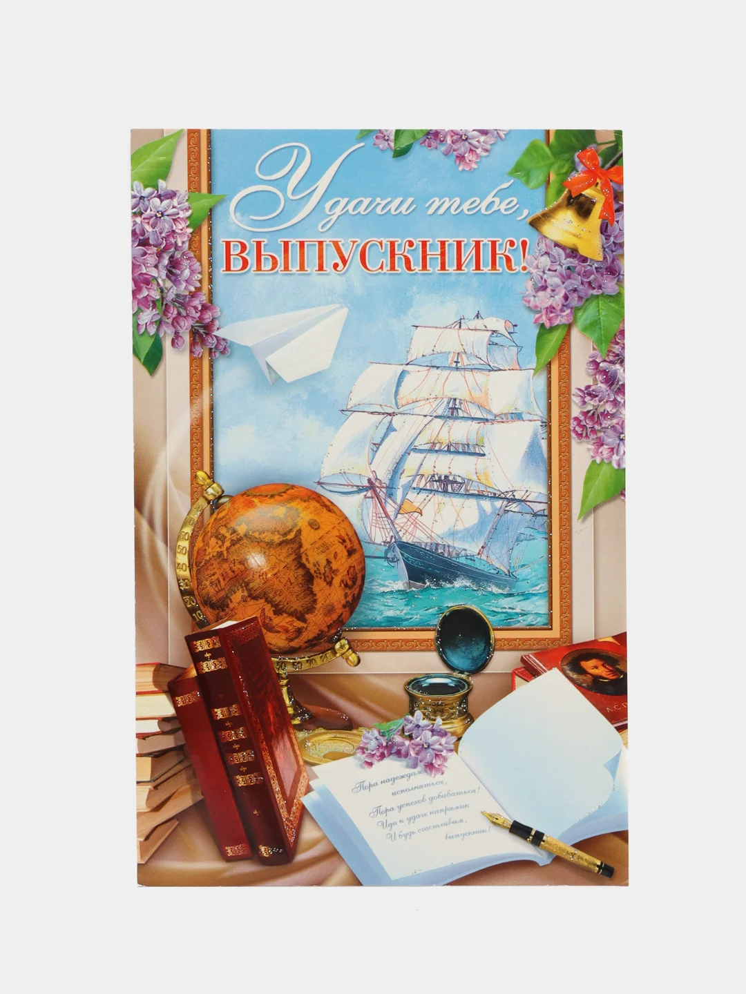 Лазурный открытки выпускникам