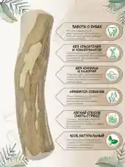 Игрушка для собак COFFEE WOOD "Палочка кофейного дерева", 21см, L