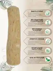 Игрушка для собак COFFEE WOOD "Палочка кофейного дерева", 18см, M