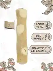 Игрушка для собак COFFEE WOOD "Палочка кофейного дерева", 13см, S