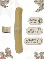 Игрушка для собак COFFEE WOOD "Палочка кофейного дерева", 12см, XS