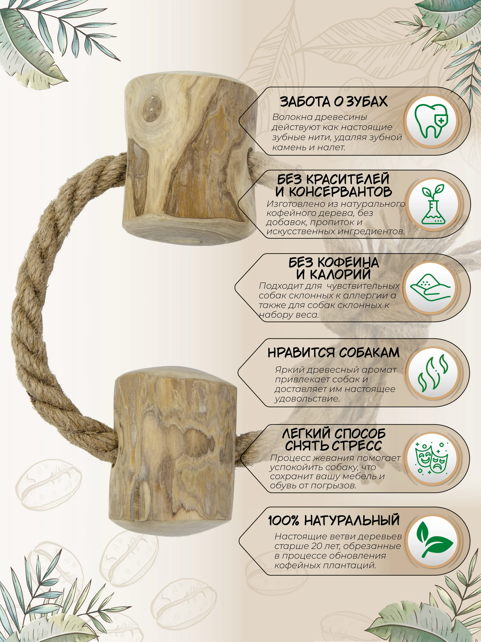 Игрушка для собак COFFEE WOOD "Веревочное кольцо с бочонками", 15см, M