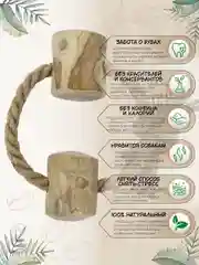 Игрушка для собак COFFEE WOOD "Веревочное кольцо с бочонками", 15см, M