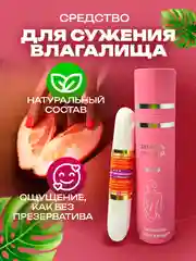 Палочка для сужения влагалища Чка Доянь