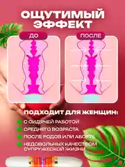 Палочка для сужения влагалища Чка Доянь