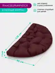 Бордовый кресло мешок бескаркасное,кресло трансформер Футон Bio-Line, кресло лежак,прочный,водонепр
