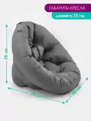 Кресло мешок бескаркасное,кресло трансформер Футон Bio-Line, кресло лежак,прочный,водонепр