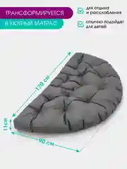 Серый кресло мешок бескаркасное,кресло трансформер Футон Bio-Line, кресло лежак,прочный,водонепр