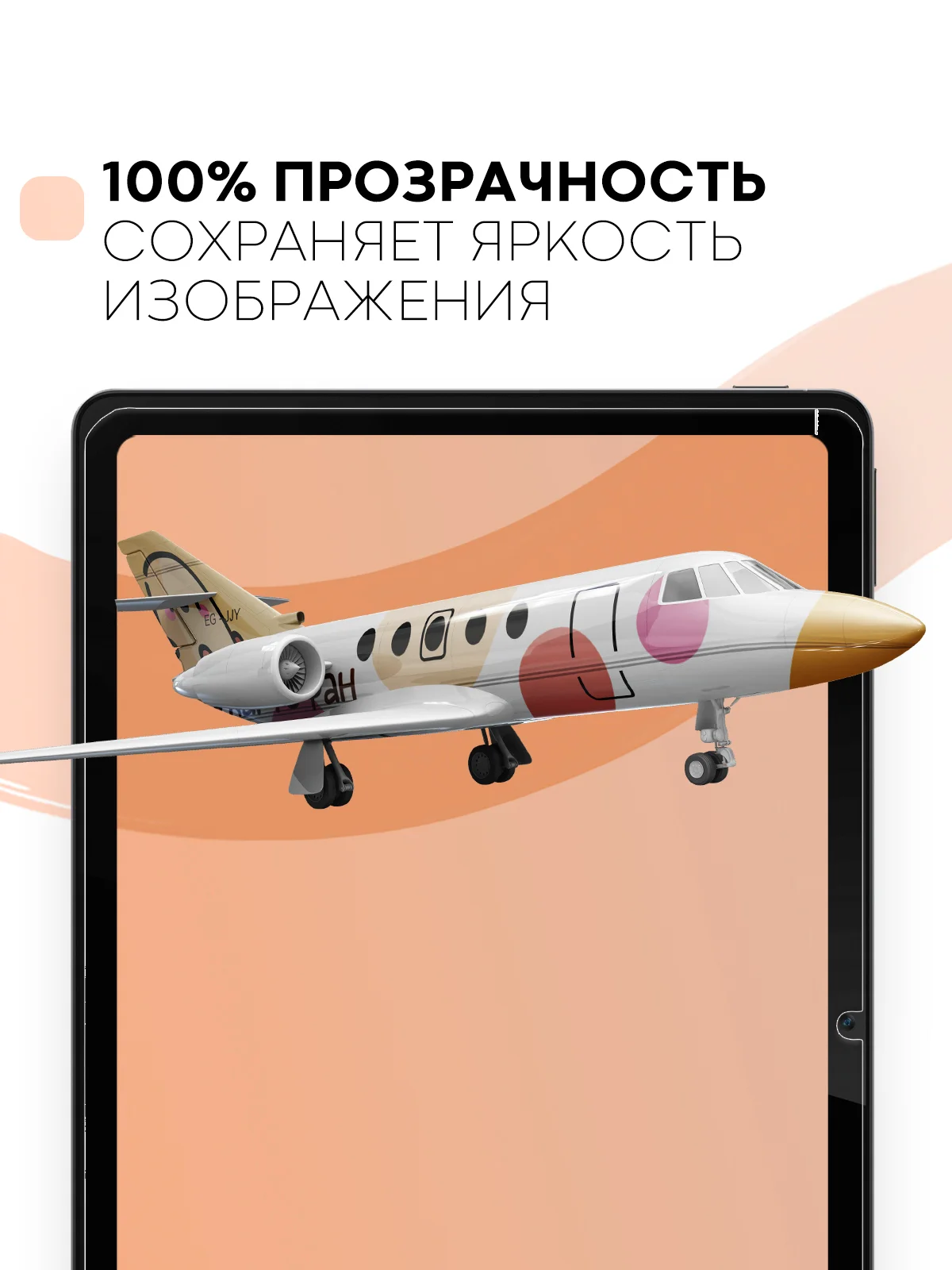 Защитная пленка для планшета Realme Pad, 10.4 КАРТОФАН матовая/глянцевая тонкая, не стекло