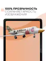 Защитная пленка для планшета Realme Pad, 10.4 КАРТОФАН матовая/глянцевая тонкая, не стекло