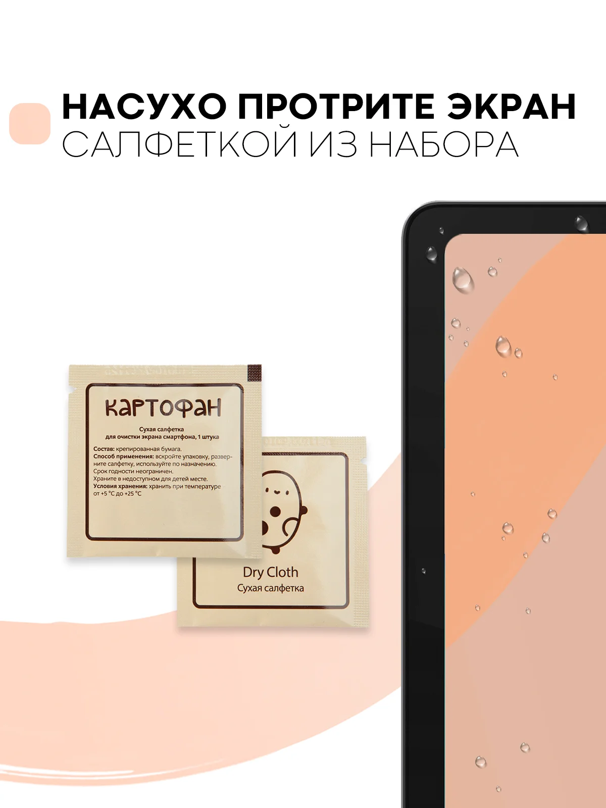 Защитная пленка для планшета Realme Pad, 10.4 КАРТОФАН матовая/глянцевая тонкая, не стекло