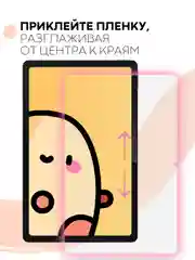 Защитная пленка для планшета Realme Pad, 10.4 КАРТОФАН матовая/глянцевая тонкая, не стекло