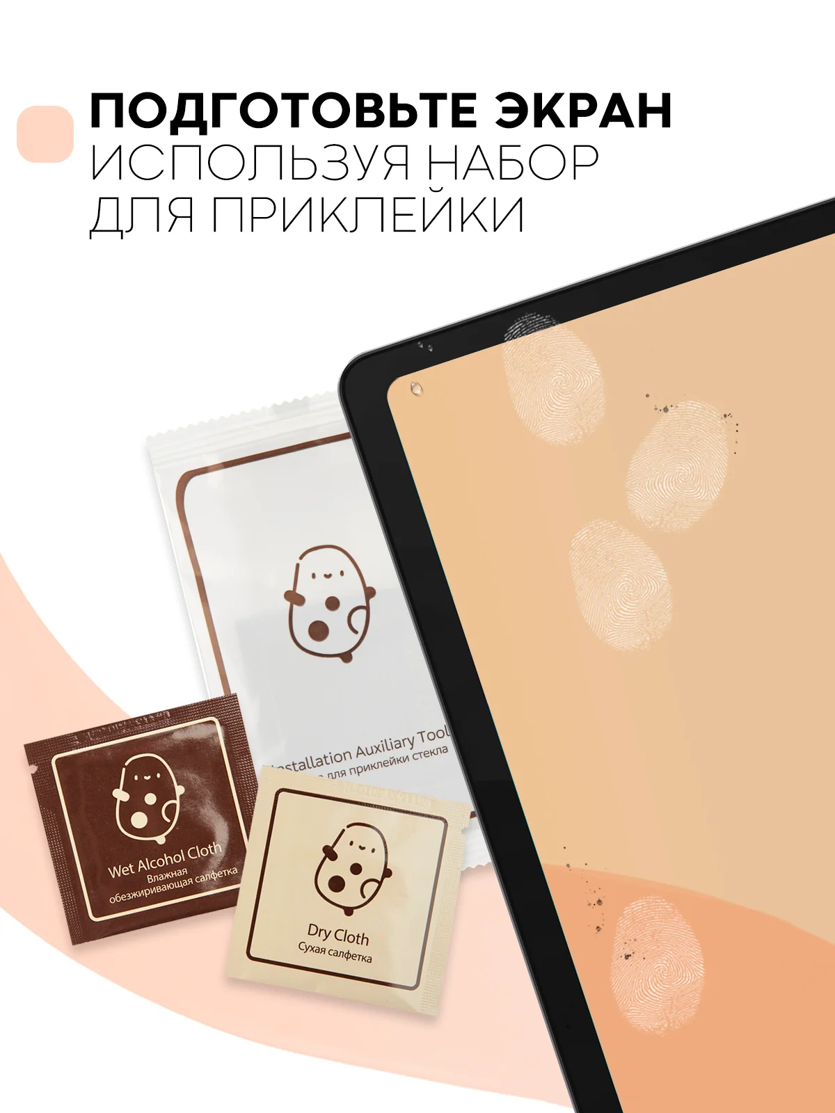 Защитная пленка для планшета Realme Pad, 10.4 КАРТОФАН матовая/глянцевая тонкая, не стекло
