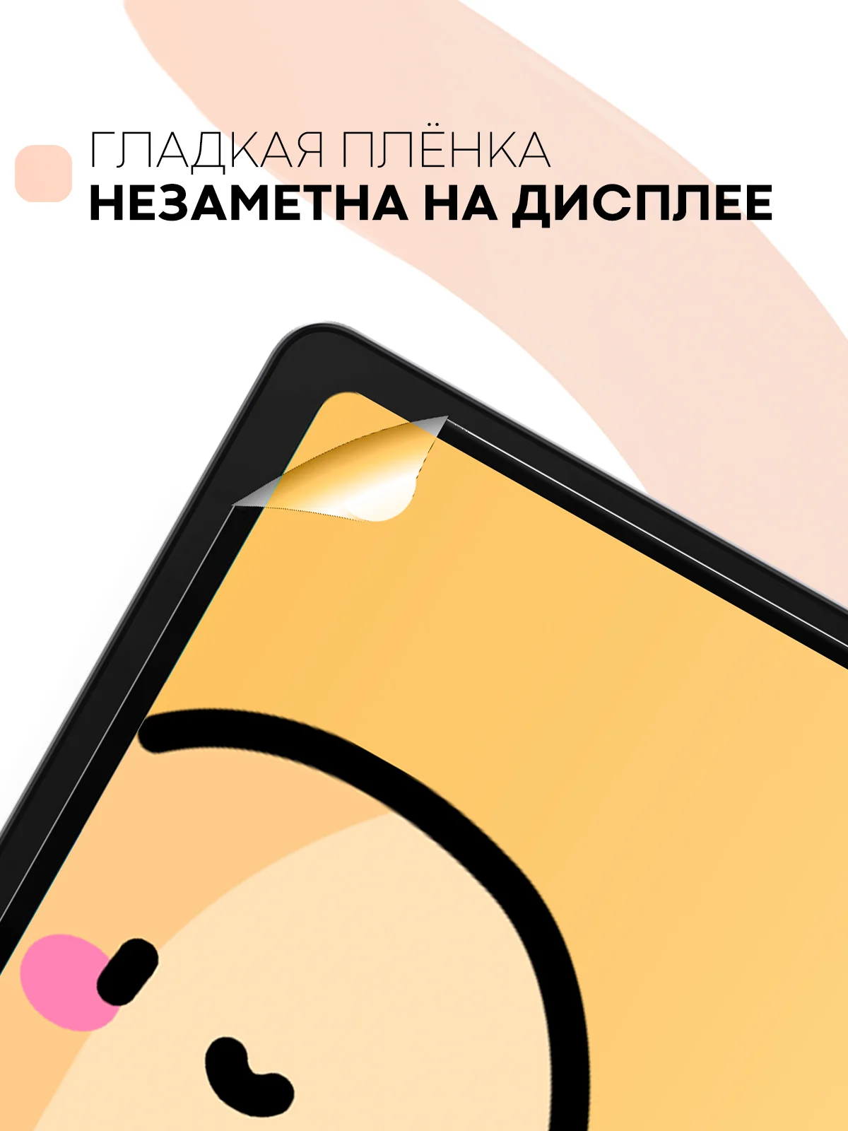 Защитная пленка для планшета Realme Pad, 10.4 КАРТОФАН матовая/глянцевая тонкая, не стекло