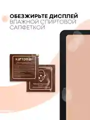 Защитная пленка для планшета Realme Pad, 10.4 КАРТОФАН матовая/глянцевая тонкая, не стекло