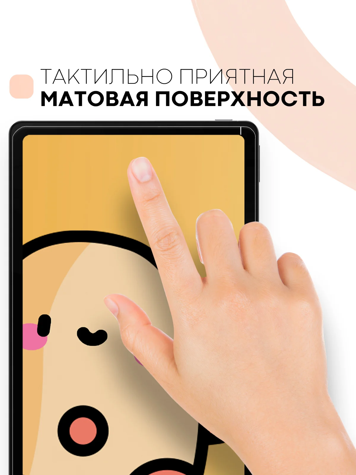 Защитная пленка для планшета Realme Pad, 10.4 КАРТОФАН матовая/глянцевая тонкая, не стекло