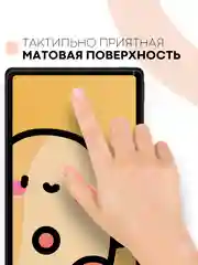Защитная пленка для планшета Realme Pad, 10.4 КАРТОФАН матовая/глянцевая тонкая, не стекло