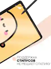 Защитная пленка для планшета Realme Pad, 10.4 КАРТОФАН матовая/глянцевая тонкая, не стекло