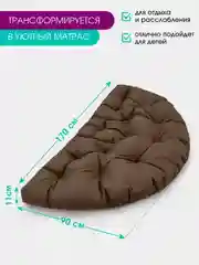 Коричневый кресло мешок бескаркасное,кресло трансформер Футон Bio-Line, кресло лежак,прочный,водонепр