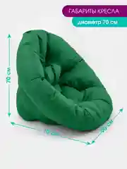 Зеленый кресло мешок бескаркасное,кресло трансформер Футон Bio-Line, кресло лежак,прочный,водонепр