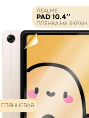Защитная пленка для планшета Realme Pad, 10.4 КАРТОФАН матовая/глянцевая тонкая, не стекло