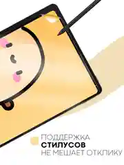 Защитная пленка для планшета Realme Pad, 10.4 КАРТОФАН матовая/глянцевая тонкая, не стекло