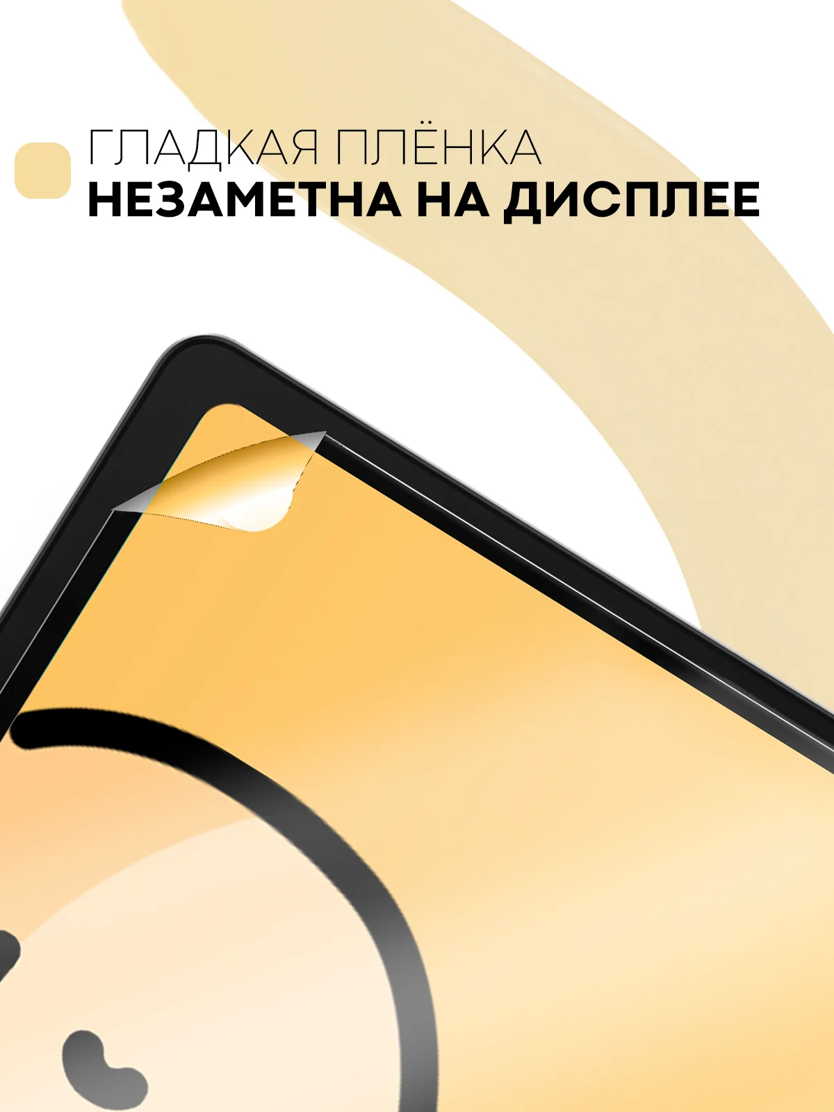 Защитная пленка для планшета Realme Pad, 10.4 КАРТОФАН матовая/глянцевая тонкая, не стекло