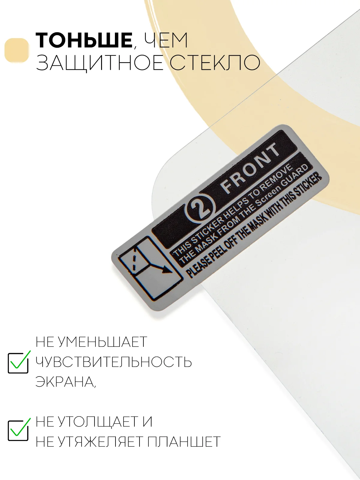 Защитная пленка для планшета Realme Pad, 10.4 КАРТОФАН матовая/глянцевая тонкая, не стекло