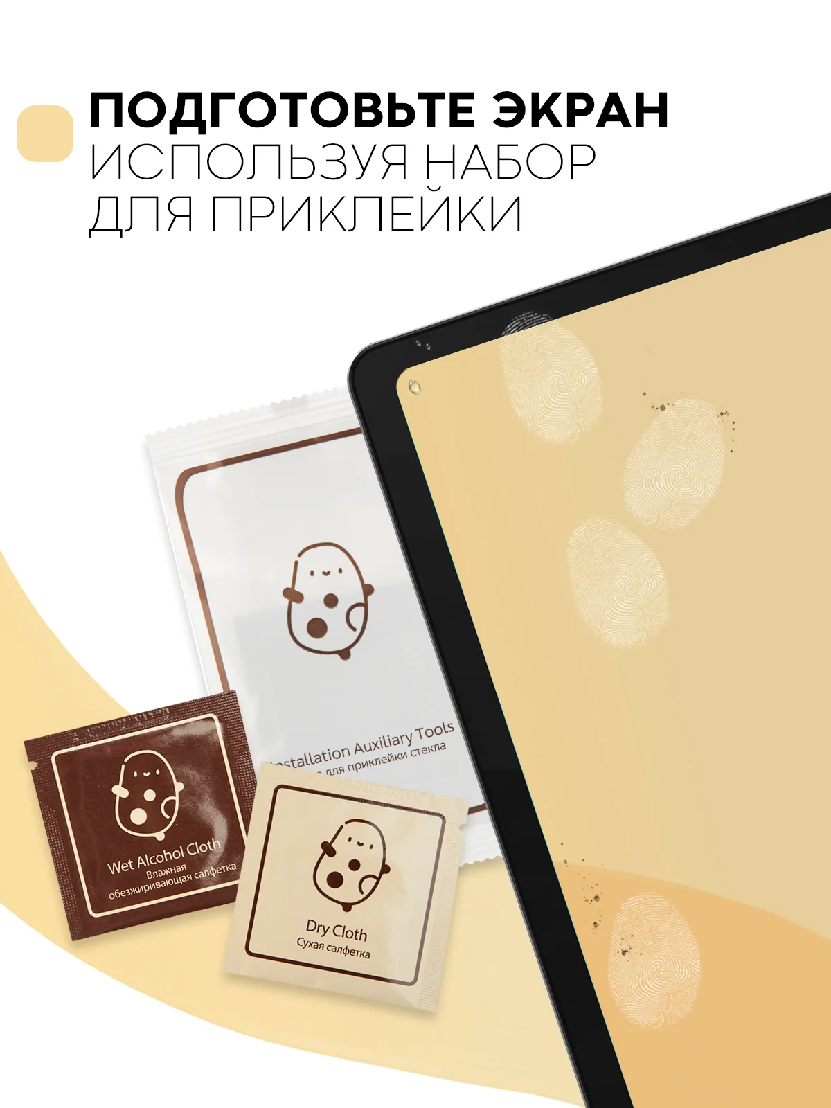 Защитная пленка для планшета Realme Pad, 10.4 КАРТОФАН матовая/глянцевая тонкая, не стекло