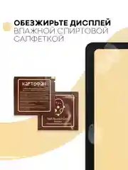 Защитная пленка для планшета Realme Pad, 10.4 КАРТОФАН матовая/глянцевая тонкая, не стекло