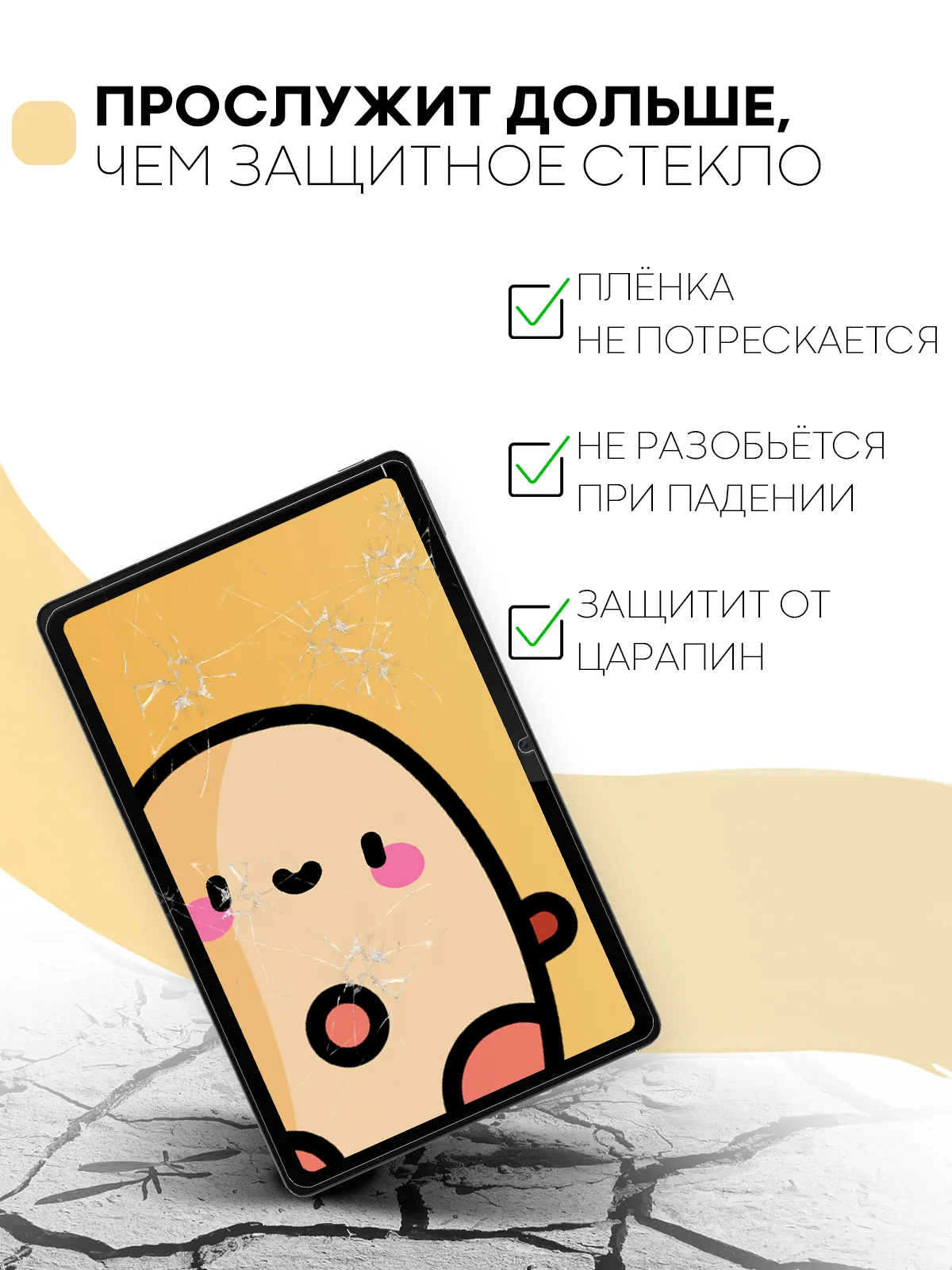Защитная пленка для планшета Realme Pad, 10.4 КАРТОФАН матовая/глянцевая тонкая, не стекло