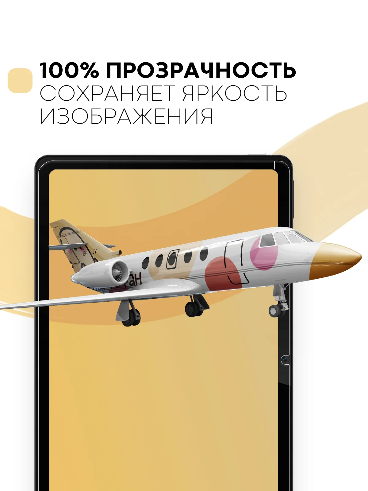 Защитная пленка для планшета Realme Pad, 10.4 КАРТОФАН матовая/глянцевая тонкая, не стекло