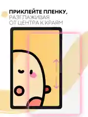 Защитная пленка для планшета Realme Pad, 10.4 КАРТОФАН матовая/глянцевая тонкая, не стекло