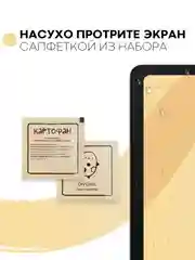 Защитная пленка для планшета Realme Pad, 10.4 КАРТОФАН матовая/глянцевая тонкая, не стекло