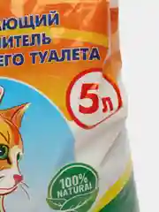 Наполнитель для кошачьего туалета 5 л