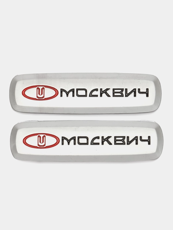 Шильдик логотип на автоковрик Москвич