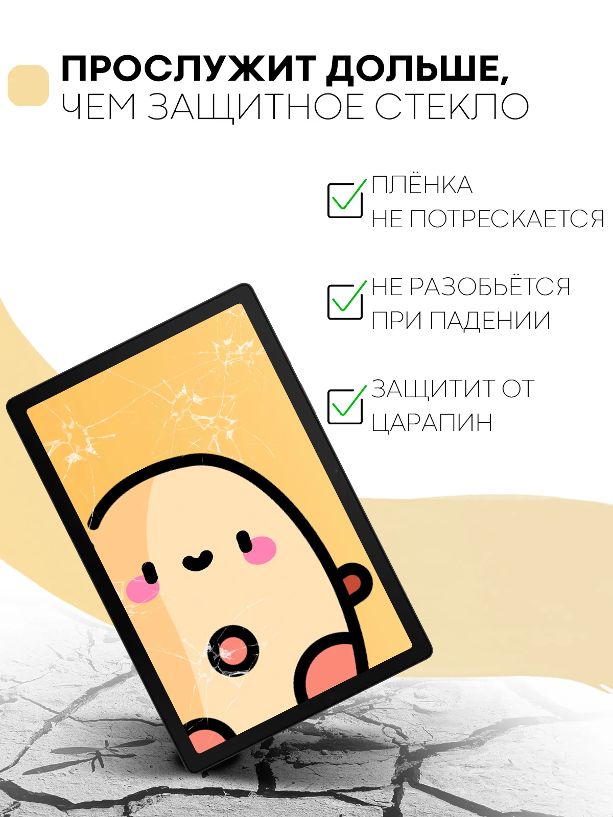 Прозрачный защитная пленка для планшета Samsung Galaxy Tab A8 (2021) 10.5" КАРТОФАН глянцевая/матовая