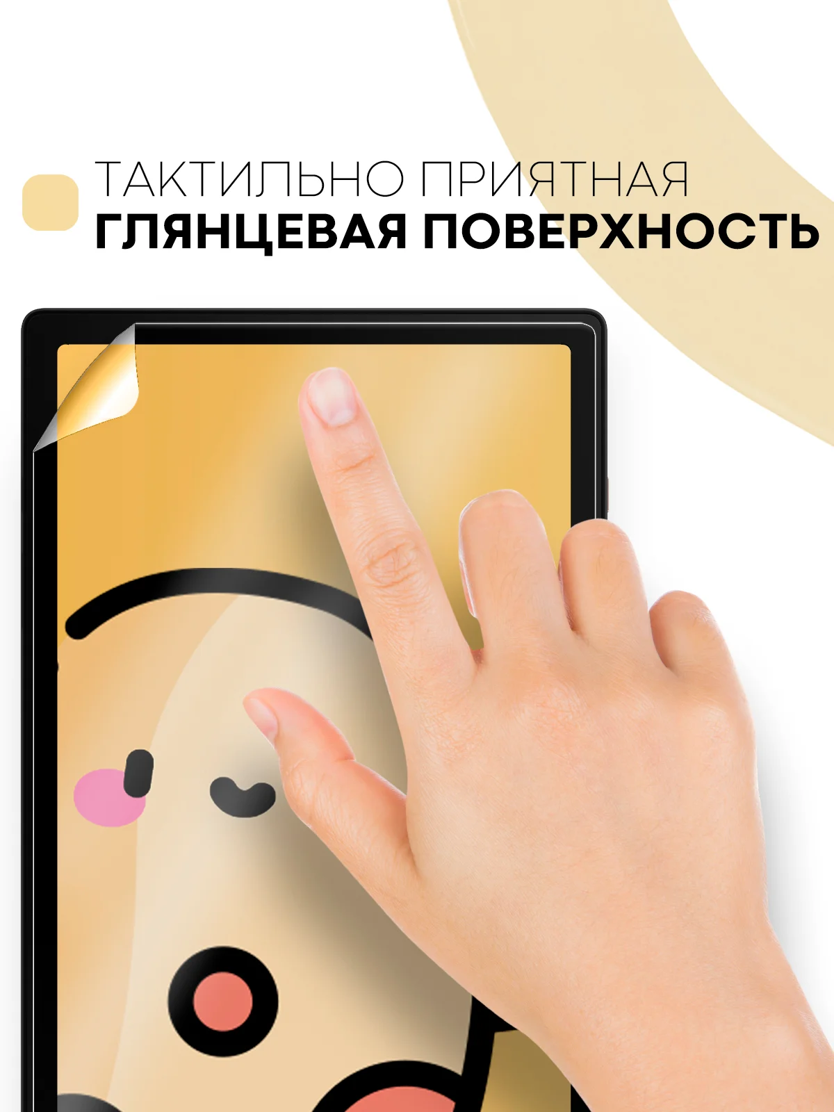 Прозрачный защитная пленка для планшета Samsung Galaxy Tab A8 (2021) 10.5" КАРТОФАН глянцевая/матовая