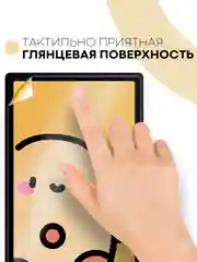 Прозрачный защитная пленка для планшета Samsung Galaxy Tab A8 (2021) 10.5" КАРТОФАН глянцевая/матовая