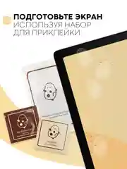Прозрачный защитная пленка для планшета Samsung Galaxy Tab A8 (2021) 10.5" КАРТОФАН глянцевая/матовая