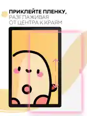 Прозрачный защитная пленка для планшета Samsung Galaxy Tab A8 (2021) 10.5" КАРТОФАН глянцевая/матовая