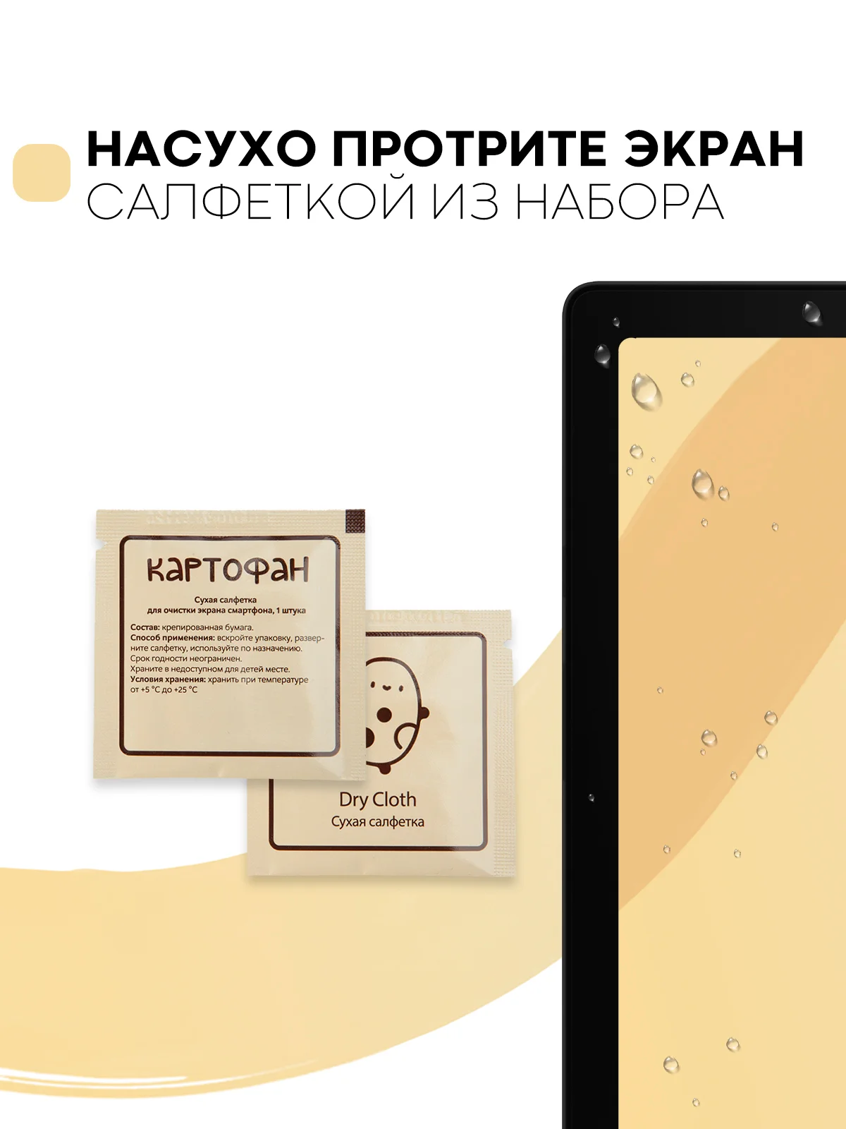 Прозрачный защитная пленка для планшета Samsung Galaxy Tab A8 (2021) 10.5" КАРТОФАН глянцевая/матовая