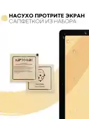 Прозрачный защитная пленка для планшета Samsung Galaxy Tab A8 (2021) 10.5" КАРТОФАН глянцевая/матовая