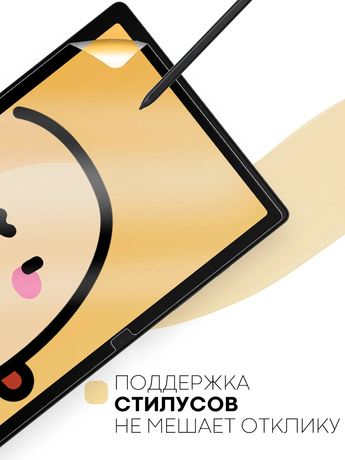 Прозрачный защитная пленка для планшета Samsung Galaxy Tab A8 (2021) 10.5" КАРТОФАН глянцевая/матовая