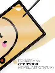 Прозрачный защитная пленка для планшета Samsung Galaxy Tab A8 (2021) 10.5" КАРТОФАН глянцевая/матовая