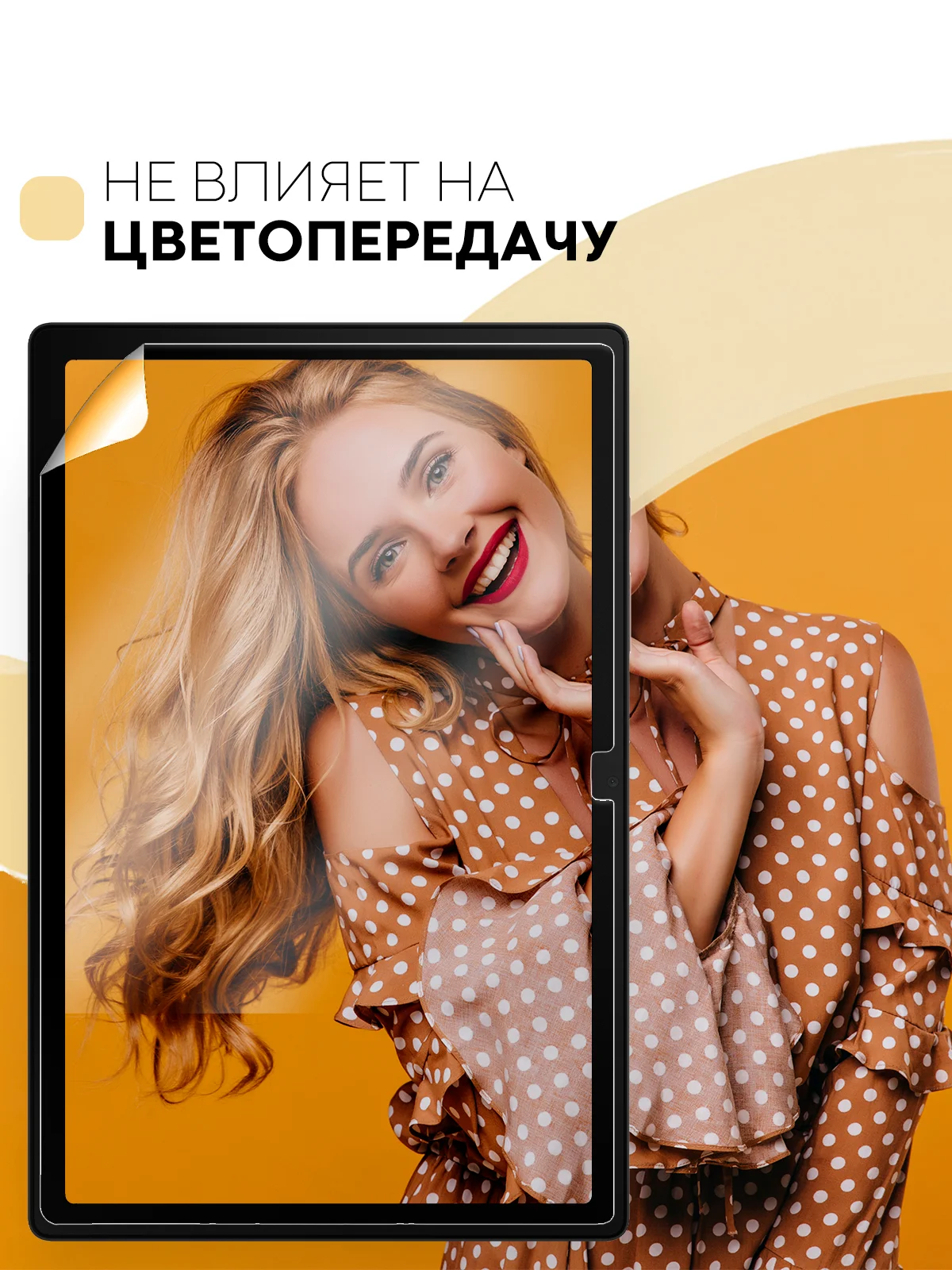 Прозрачный защитная пленка для планшета Samsung Galaxy Tab A8 (2021) 10.5" КАРТОФАН глянцевая/матовая