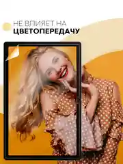 Прозрачный защитная пленка для планшета Samsung Galaxy Tab A8 (2021) 10.5" КАРТОФАН глянцевая/матовая