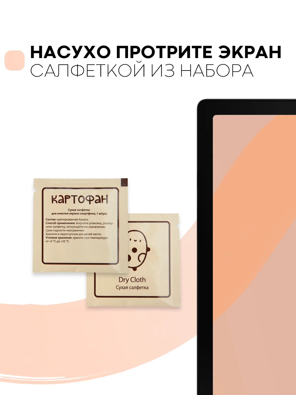 Прозрачный защитная пленка для планшета Samsung Galaxy Tab A8 (2021) 10.5" КАРТОФАН глянцевая/матовая